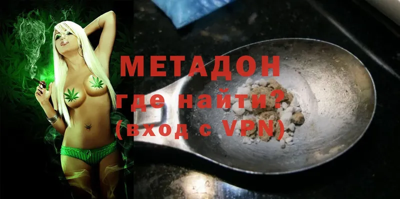 МЕТАДОН VHQ  Верхняя Тура 